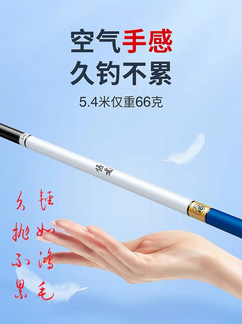 鱼竿材质